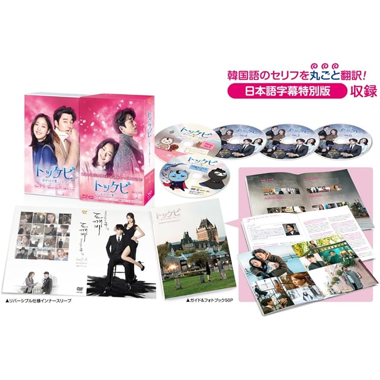 Amazon.co.jp: 「トッケビ~君がくれた愛しい日々~」オリジナルサウンド