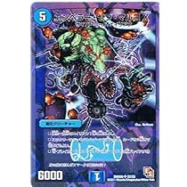 Amazon.co.jp: 【デュエルマスターズ】《フルホイルパック