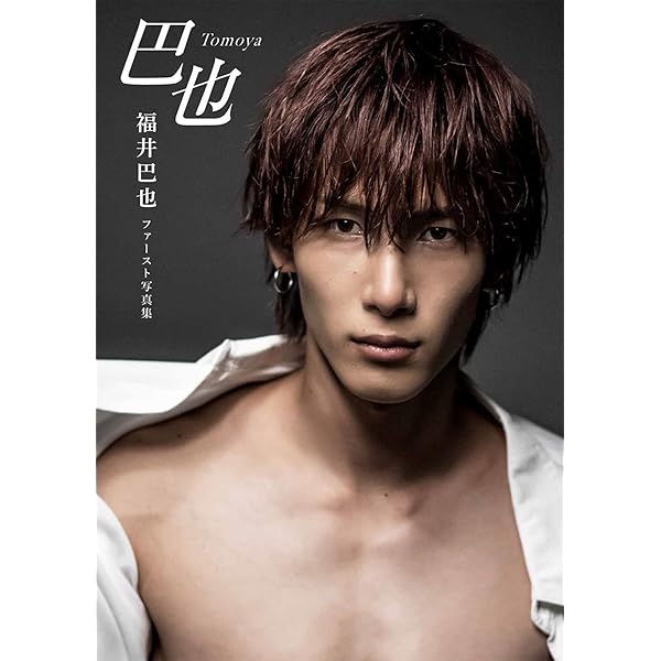 笹森裕貴 写真集 Amazon.co.jp: 笹森裕貴1st写真集Sparkling! (TOKYO NEWS MOOK