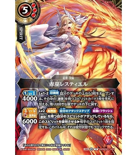 Amazon.co.jp: バトルスピリッツ 26RBS01-X18 殻獣ネプバランダ (Xレア