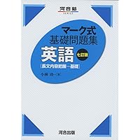 【中古】 マーク式基礎問題集 ４ 改訂版/河合出版/小林功 71FNgOnk8gL._AC_UL210_SR210,