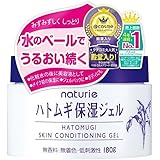 ナチュリエ スキンコンディショニングジェル 180g