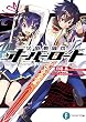 災厄戦線のオーバーロード (富士見ファンタジア文庫)