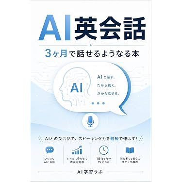 Amazon.co.jp 最新リリース: 外国語学習・参考書 の新着ランキングです。