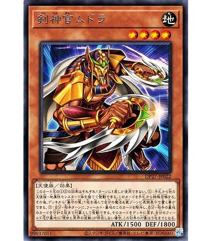 Amazon.co.jp: 遊戯王 DP27-JP005 パワー・ツール・ブレイバー