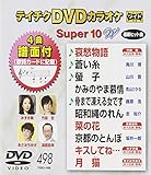 �e�C�`�NDVD�J���I�P �X�[�p�[10W(498)