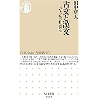 Amazon.co.jp: 源氏物語湖月抄（上） 増註 (講談社学術文庫) eBook