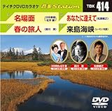 �e�C�`�NDVD�J���I�P ����Station