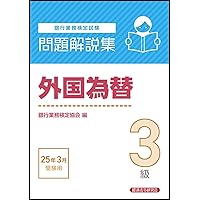 外国為替・貿易小六法  平成３０年版 /外国為替研究協会/外国為替研究協会（単行本） Amazon.co.jp: 外国為替研究協会: 本