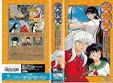 犬夜叉 6 [VHS]