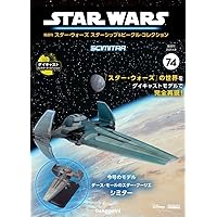 スター・ウォーズ スターシップコレクション スター・ウォーズ スターシップ＆ビークル・コレクション 第13号