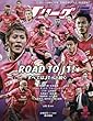 J LEAGUE SOCCER KING (Jリーグサッカーキング)2016年 08 月号 [雑誌]