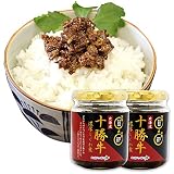 【Amazon.co.jp限定】ご飯のお供 北海道産 十勝 牛しぐれ 90g瓶 2個セット