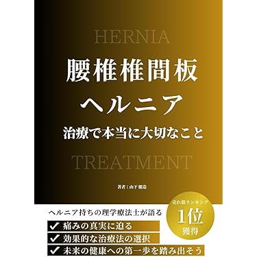 ペインクリニシャンのための新キーワード135 ペインクリニシャンのための新キーワード135 ペインクリニシャン