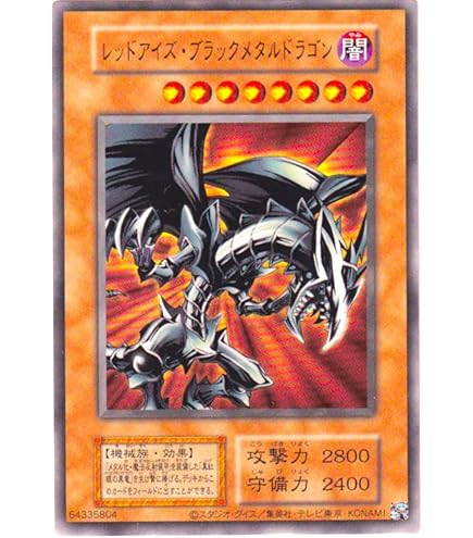 Amazon.co.jp: 遊戯王 SC-34-UR 《タイラント・ドラゴン》 Ultra : ホビー