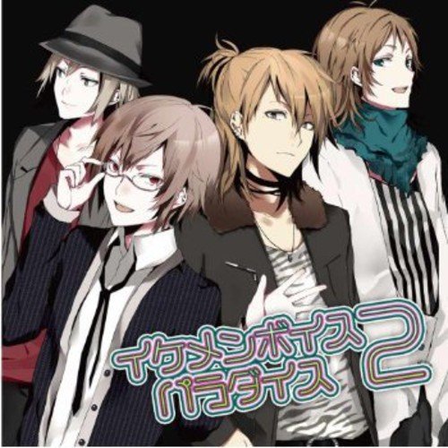 EXIT TUNES PRESENTS イケメンボイスパラダイス2 | オムニバス