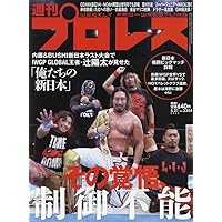 Amazon.co.jp: 新日本プロレス