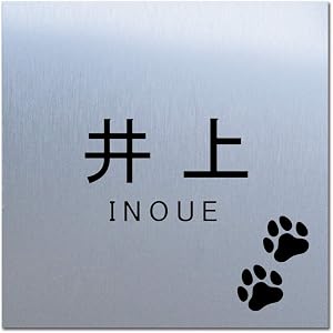 表札 正方形 アクリル【7.5cm角】【貼るだけ】【屋外対応】マンション 戸建 ポスト プレート