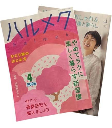 Amazon.co.jp: 雑誌 月刊 SNOOPY 72年03月号~74年03月号 別冊含む26冊