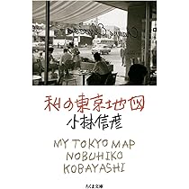 Amazon.co.jp: 生還 (文春文庫 こ 6-39) : 小林 信彦: 本