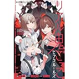 リアル鬼ごっこ セブンルールズ (小学館ジュニア文庫 や 5-6)