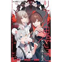 Amazon.co.jp: リアル鬼ごっこ セブンルールズ (小学館ジュニア文庫 や