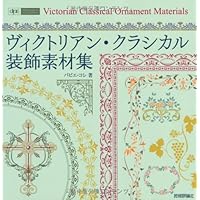 Amazon.co.jp: ガーリー*テイスト レース素材集 : Sachi: 本