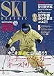 月刊スキーグラフィック2018年8月号