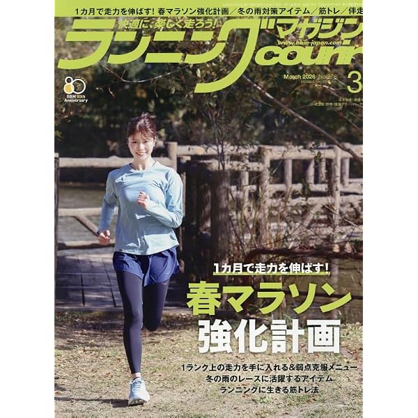 Amazon.co.jp: ランナーズ (02号) : 本