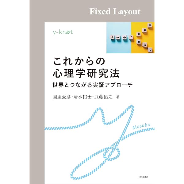 Amazon.co.jp: ヒルガードの心理学 第16版 eBook : スーザン・ノーレン