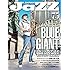 「JAZZ JAPAN Vol.75」