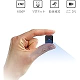 超小型スパイ隠しカメラ,ZZCP 1080P高画質長時間録画/録音監視カメラ 屋外/屋内用 赤外線 動体検知 電池式 ミニ防犯カメラ 配線不要