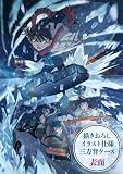 【店舗限定Ｗ特典（①オリジナルクリアファイル(A5サイズ)、②オリジナル色紙）付き】劇場版『名探偵コナン 隻眼の残像』(豪華盤)【Blu-ray】（豪華版封入特典：描きおろしイラスト仕様 三方背ケース、デジパック仕様、スペシャルイラストブック、イラストポストカード、コナンコレクターズクラブパスポート(有効期限:2026/11/30)）