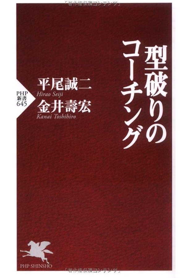 イメージとマネージ: リーダーシップとゲームメイクの戦略的指針