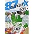 二ノ宮知子「87CLOCKERS(5)」