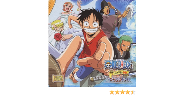 Amazon Music ヴァリアス アーティストの劇場版 One Piece ワンピース ねじまき島の冒険 ミュージックファイル Amazon Co Jp