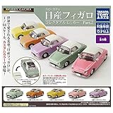 ホビーガチャ 日産 フィガロ コレクタブルミニカー Part.2 [全5種セット(フルコンプ)]