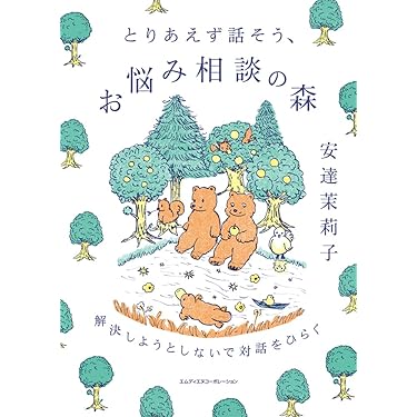 Amazon.co.jp 最新リリース: 心理学の読みもの の新着ランキング