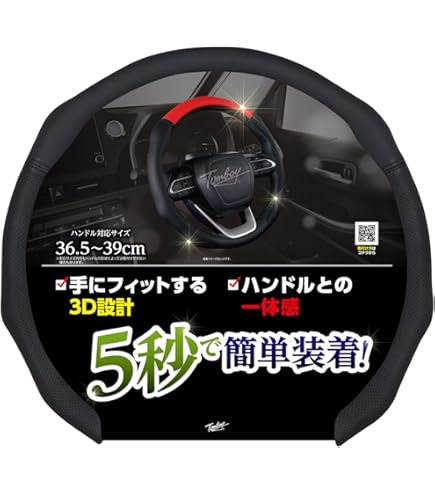 Amazon | 錦産業 トムボーイ (Tomboy) ハンドルカバー スピーディー