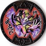 妖怪メダルバスターズ第一幕/キュウビ【ホロ】