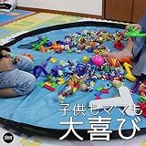 zinser (ジンザー) おもちゃ 収納 袋 マット 一瞬でお片付け 簡単 子供 遊び ママ 整理整頓 ブルー 青 (102cm, ブルー)