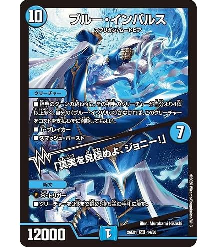 Amazon.co.jp: デュエルマスターズ 偽りの希望 鬼丸「終斗