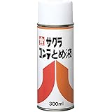 サクラクレパス サクラコンテとめ液A 300ml CTトメエキA スプレー式