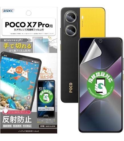 Amazon | 強化ガラス保護フィルム2枚セット対応Xiaomi Poco C75 4G と