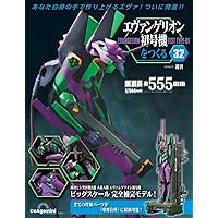 週刊エヴァンゲリオン初号機を作る（62〜65号） 61kn5k3e83L._AC_UL210_SR210,