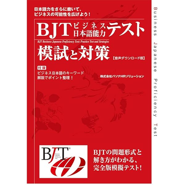 ビジネス日本語オール・イン・ワン[改訂版] | 小野塚若菜, 篠﨑佳子