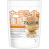 NICHIGA(ニチガ) ナーコライト100％ 重曹 （アメリカ産） 1ｋｇ 食品添加物 アルミニウムフリー baking soda [01]