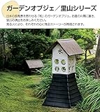ガーデンオブジェ／里山ソリーズ　[常夜灯]XG3-001　日本の原風景を思わせる[和]のガーデンオブジェ