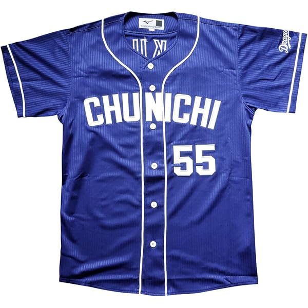 Amazon.co.jp: ドラゴンズ ユニフォーム 昇竜 2020 中日 DRAGONS