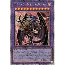 Amazon.co.jp: 遊戯王カード ユベル－Das Ewig Liebe 